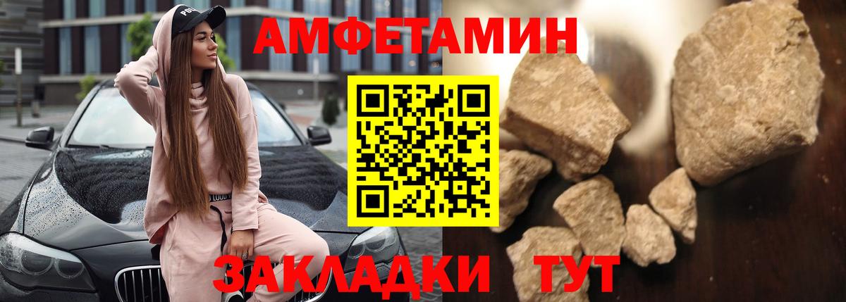 Амфетамин Premium Будённовск