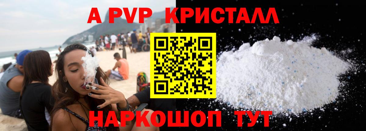 Alpha PVP Соль  Alpha-PVP СК  Вход с VPN  Будённовск 