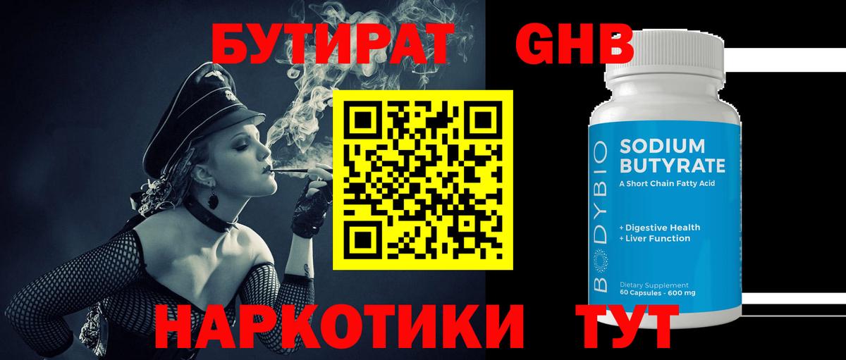 Будённовск  Бутират вода  Вход с VPN 