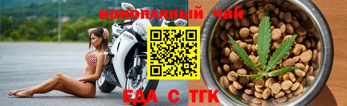 Будённовск  Печенье с ТГК конопля  Вход с VPN 
