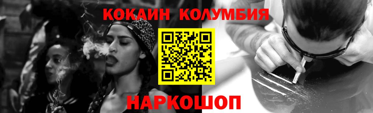 Кокаин 97% Будённовск
