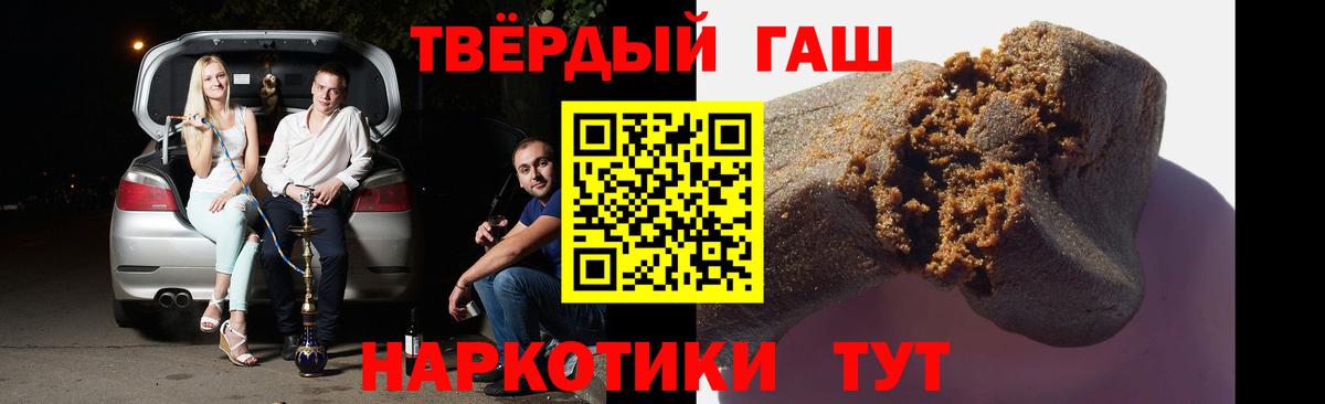 ГАШ хэш  Гашиш Изолятор  Вход с VPN  Будённовск 