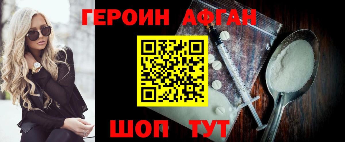 Героин белый  Вход с VPN  Будённовск 