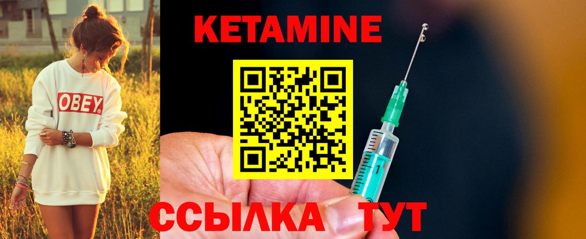 Кетамин VHQ  ссылка на мегу зеркало  Будённовск  Вход с VPN 