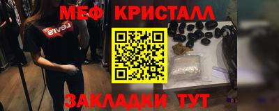 метамфетамин Бугуруслан