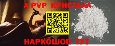 кристаллы Волжский