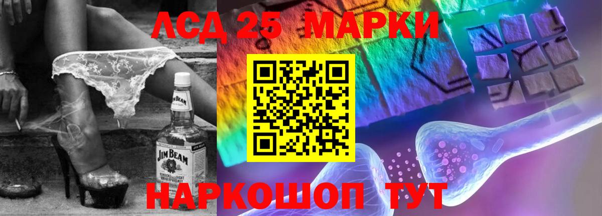 ЛСД экстази ecstasy  Вход с VPN  LSD-25 экстази  Будённовск 