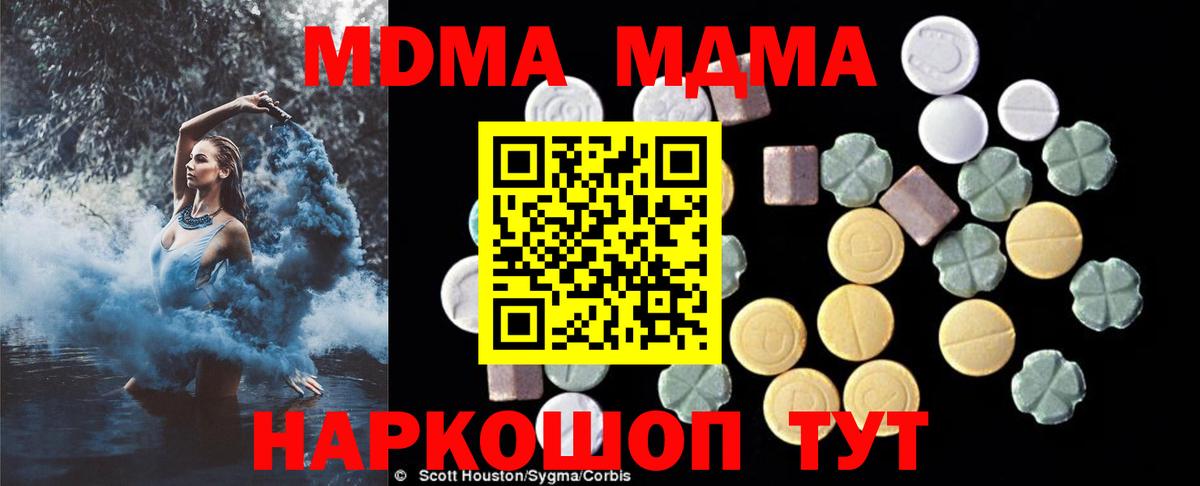 МДМА кристаллы Будённовск