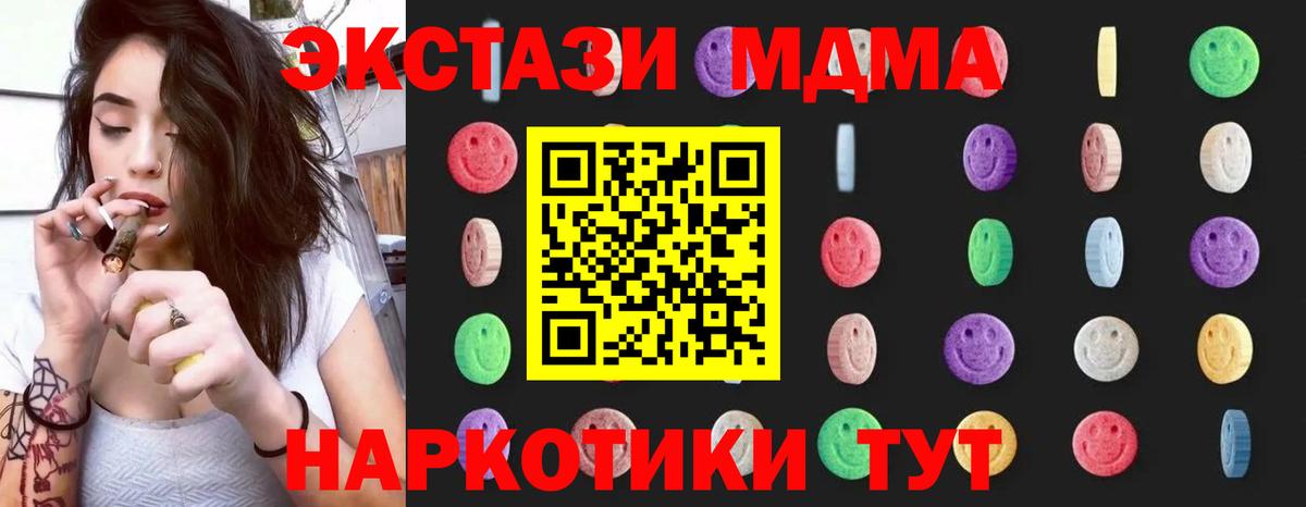 Будённовск  МДМА crystal  МДМА crystal  МДМА  Вход с VPN 