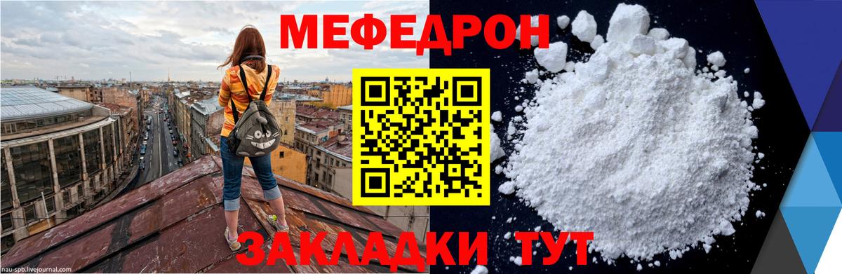 Меф кристаллы Будённовск