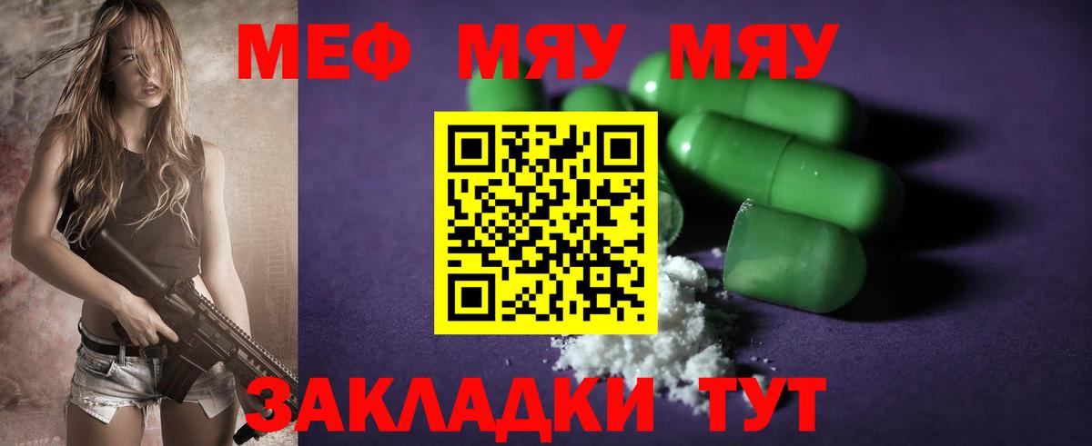Мефедрон  Мефедрон мука  Вход с VPN  МЯУ-МЯУ  Будённовск  Мефедрон VHQ 