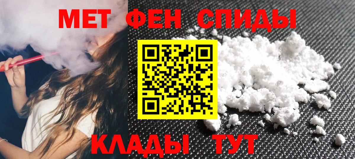 МЕТАМФЕТАМИН Methamphetamine Будённовск