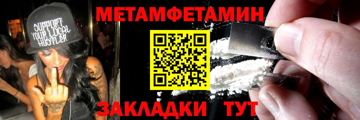 Метамфетамин мет  Метамфетамин мет  Будённовск  Вход с VPN 