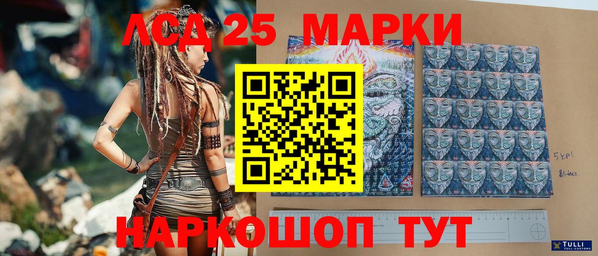 Наркотические марки  Наркотические марки 1,8мг  Вход с VPN  Будённовск 