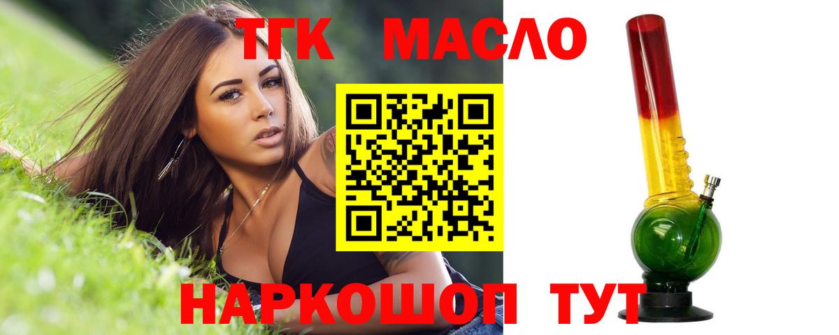 ТГК концентрат  цена наркотик  Будённовск  Вход с VPN 